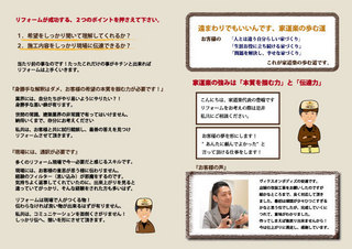 chirashiura_03.jpg