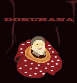 dokuhanarogo1.png